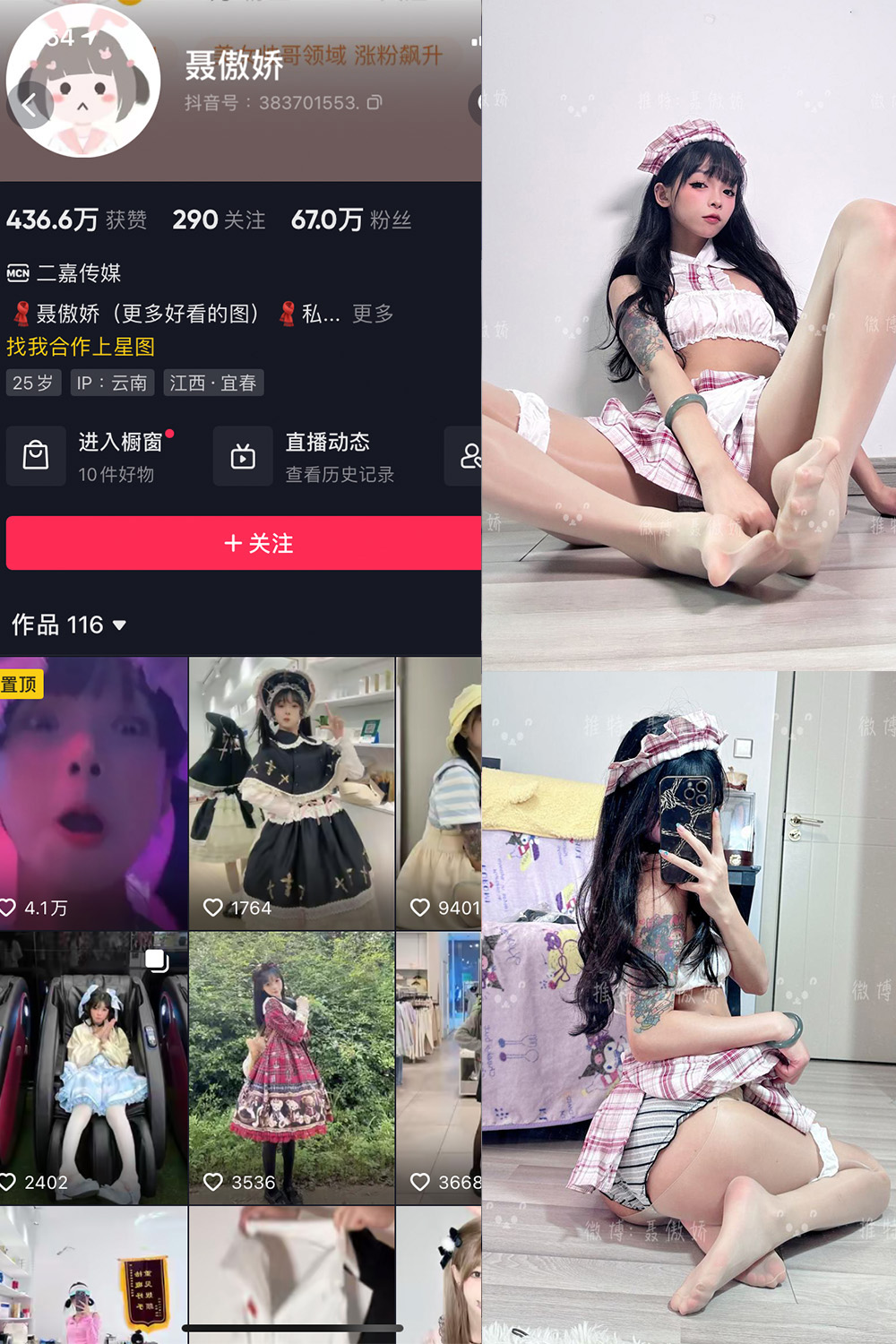 抖音 聂傲娇 微密圈  NO.091期 【44P】最新至：2024.11.28-漫天菊花