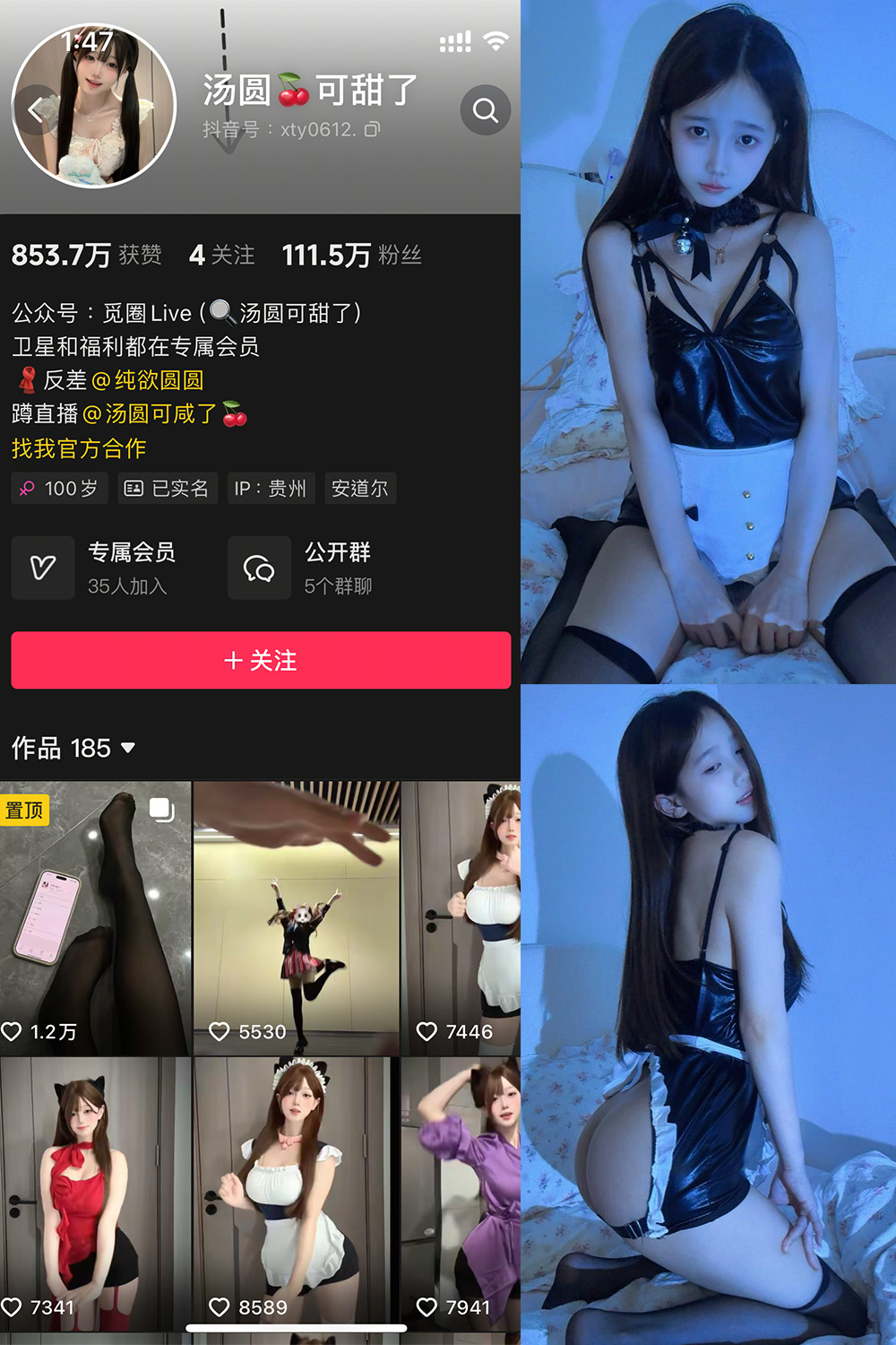 抖音 汤圆可甜了 微密圈  NO.015期 【22P】最新至：2025.4.21-漫天菊花