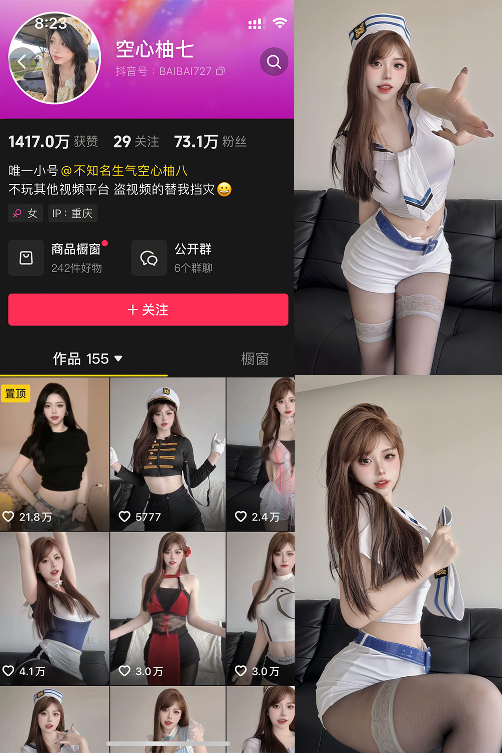 抖音 空心柚七 微密圈  NO.001期 【30P】-漫天菊花