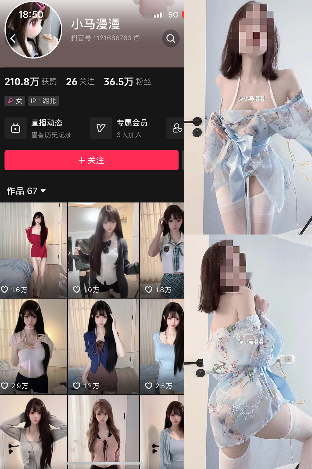 抖音 小马漫漫 微密圈 NO.021期 【29P3V】最新至：2024.3.13-漫天菊花