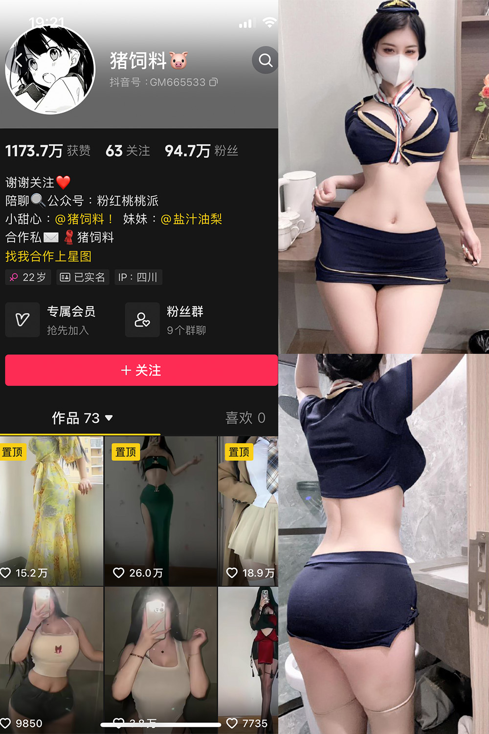 抖音 猪饲料 微密圈  NO.006期 【58P8V】-漫天菊花