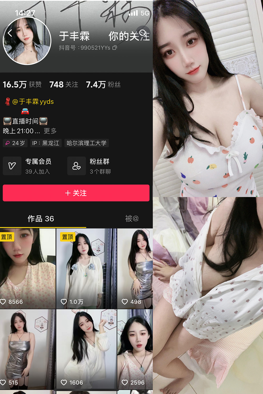 抖音 于丰霖 微密圈  NO.003期 【66P4V】-漫天菊花