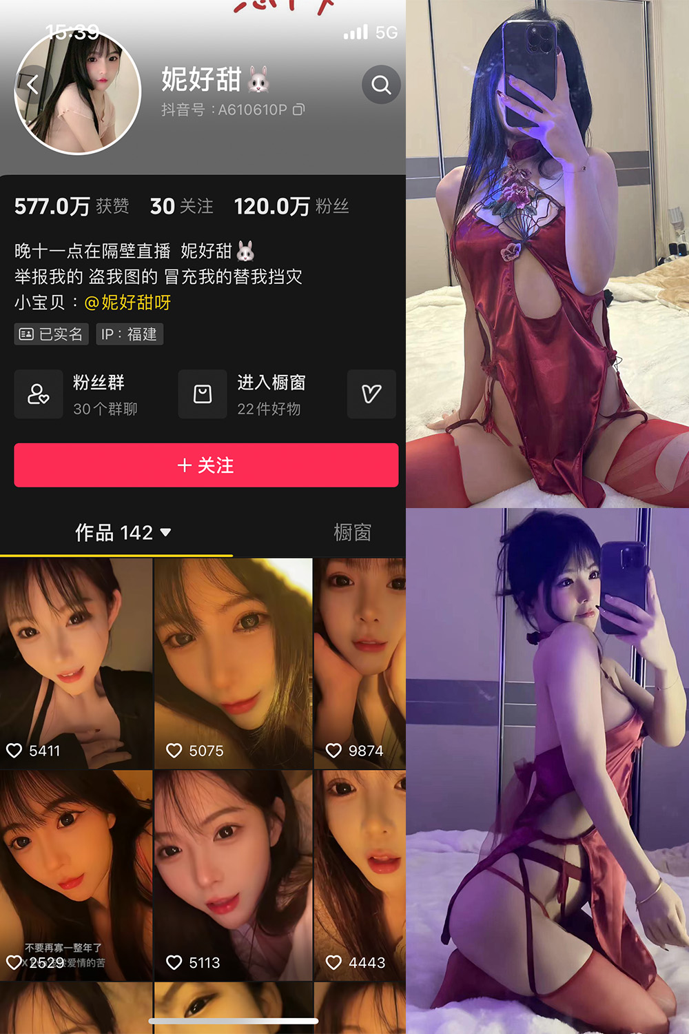 抖音 妮好甜 微密圈 011期 【23P1V】最新至：2024.3.14-漫天菊花