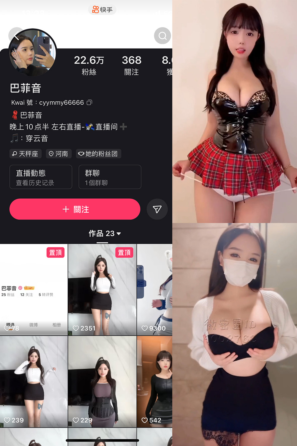 抖音 巴菲音 微密圈  NO.003期 【8P27V】最新至：2024.3.19-漫天菊花