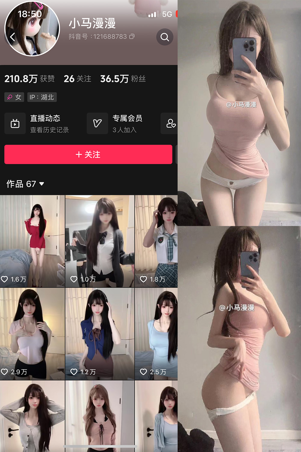 抖音 小马漫漫 微密圈 NO.022期 【29P2V】最新至：2024.3.22-漫天菊花