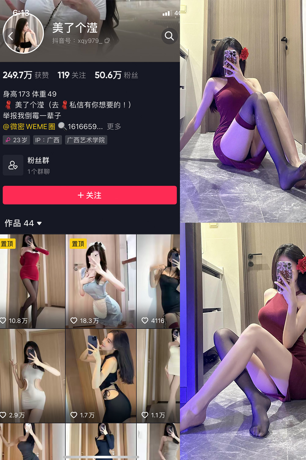 抖音 美了个滢 微密圈 嘉宾 NO.033期 【16P1V】最新至：2024.3.30-漫天菊花