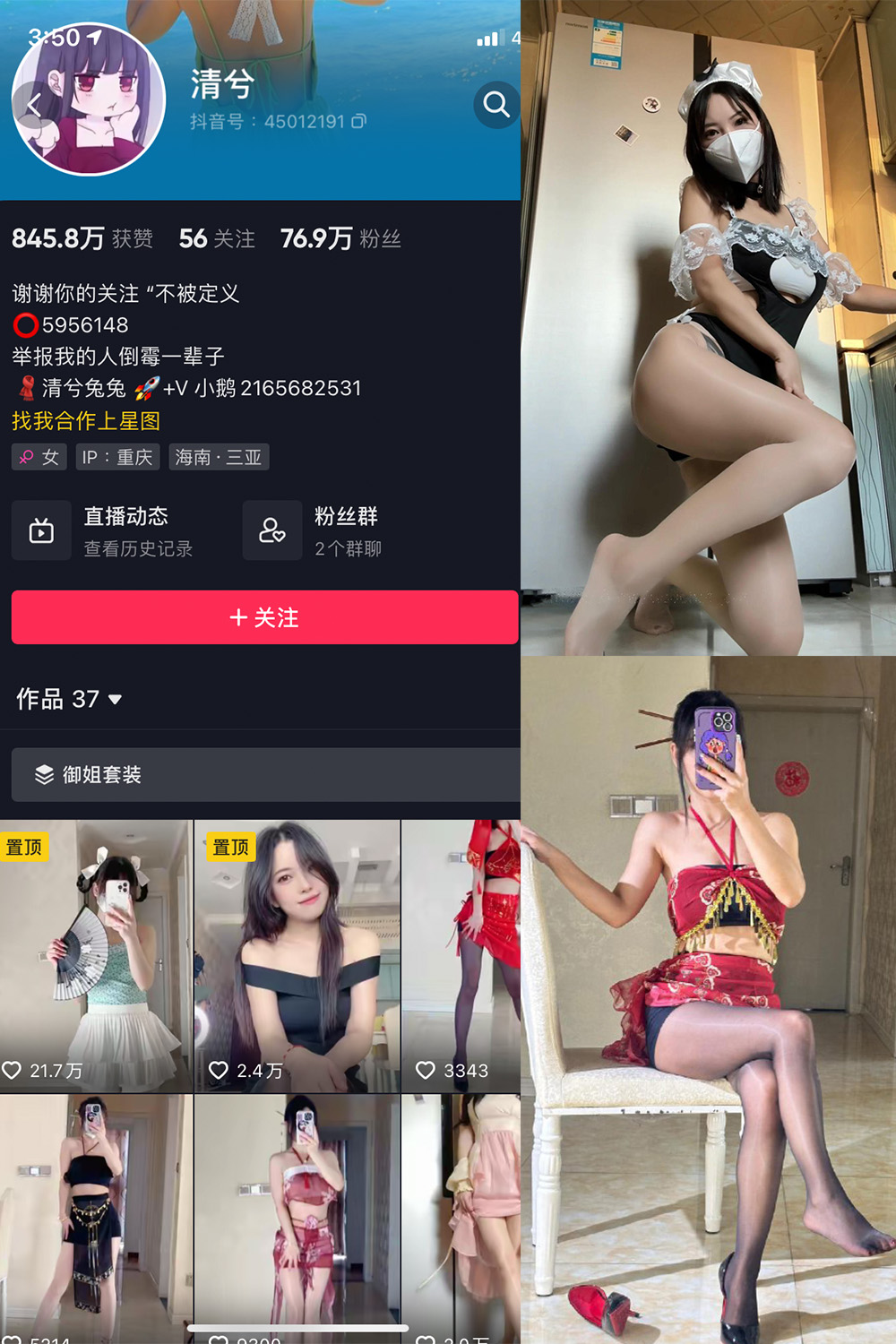 抖音 清兮 微密圈  NO.015期 【119P】-漫天菊花