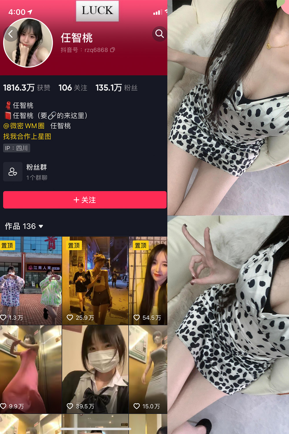 抖音 智桃lucky 微密圈  NO.028期 【24P3V】最新至：2024.4.16-漫天菊花