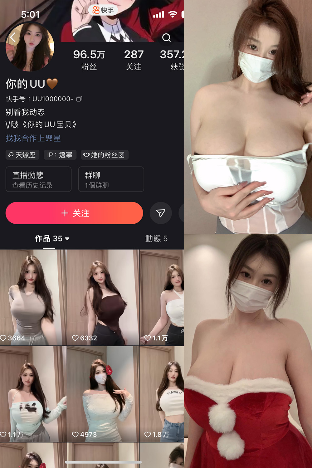 抖音 你的UU 微密圈  NO.002期 【49P1V】最新至：2024.4.16-漫天菊花