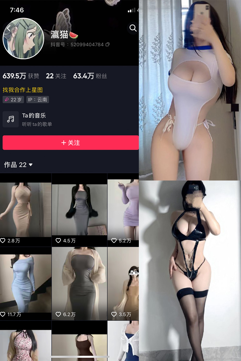 抖音 瀛猫 微密圈  NO.046期 【18P2V】最新至：2024.4.18-漫天菊花