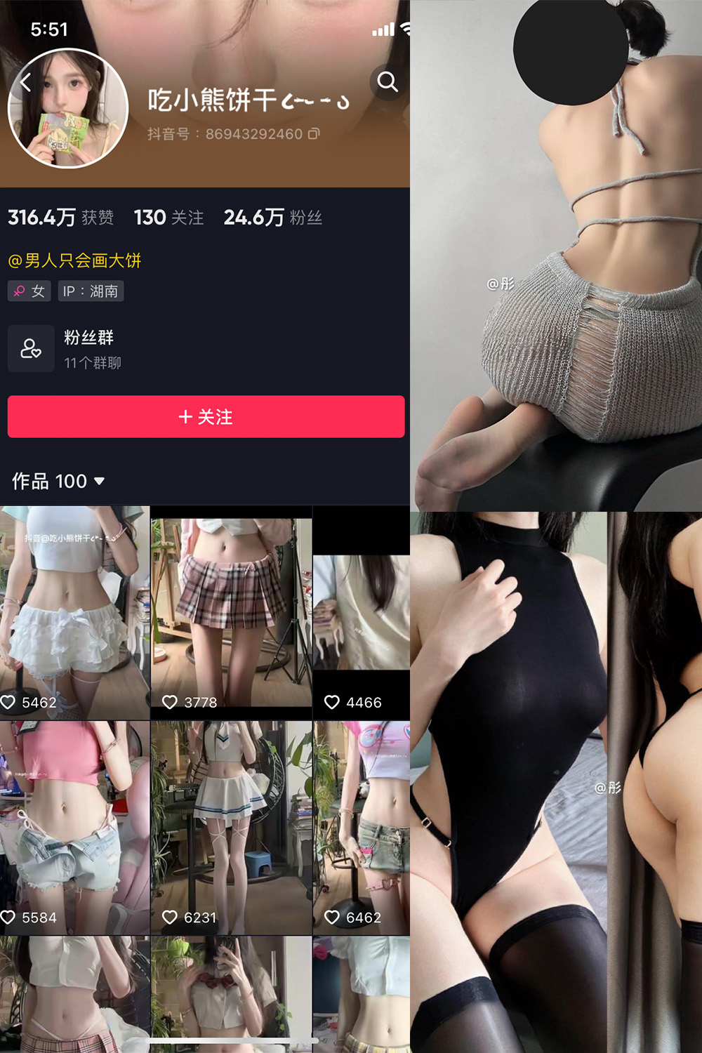 抖音 吃小熊饼干 微密圈  NO.008期 【22P2V】最新至：2024.4.21-漫天菊花