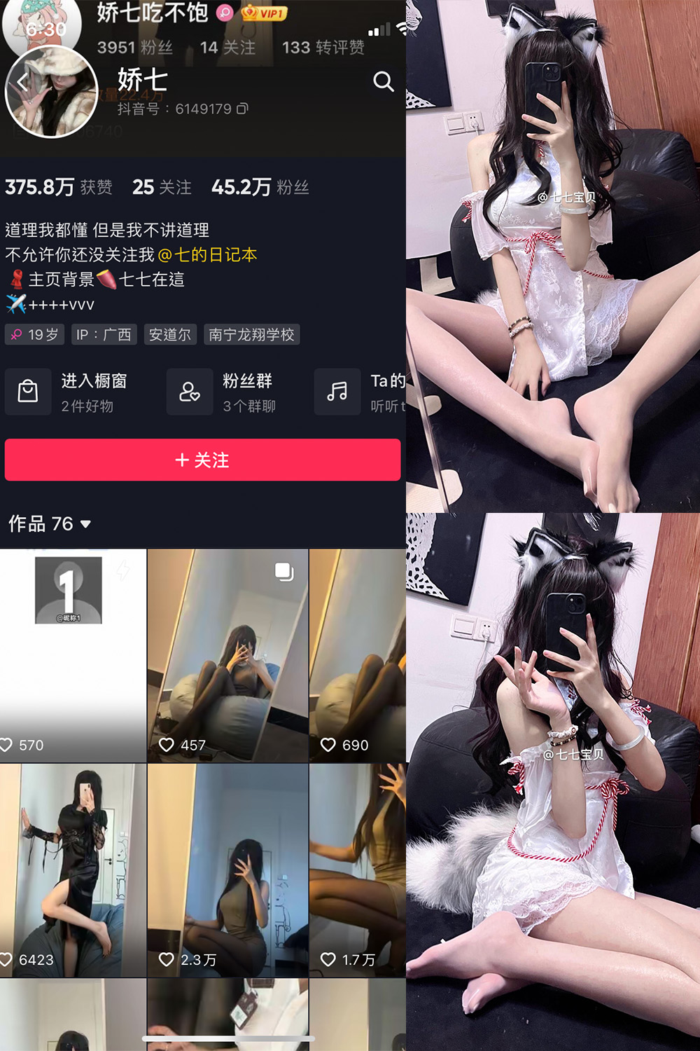 抖音 娇七  微密圈  NO.018期 【25P5V】-漫天菊花