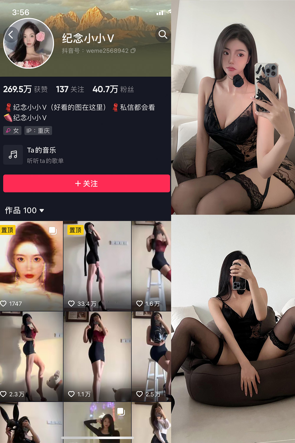 抖音 纪念小小V 微密圈  NO.013期 【39P】最新至：2024.4.25-漫天菊花