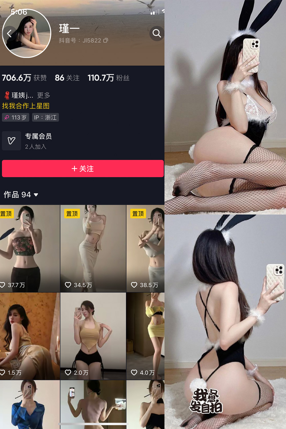 抖音 谨一 微密圈  NO.028期 【17P】最新至：2024.5.1-漫天菊花