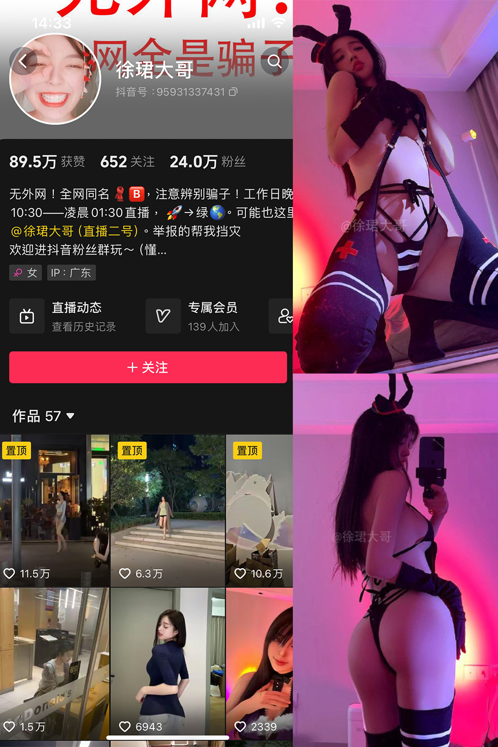 抖音 徐珺大哥 微密圈  NO.021期 【9P】最新至：2024.5.9-漫天菊花