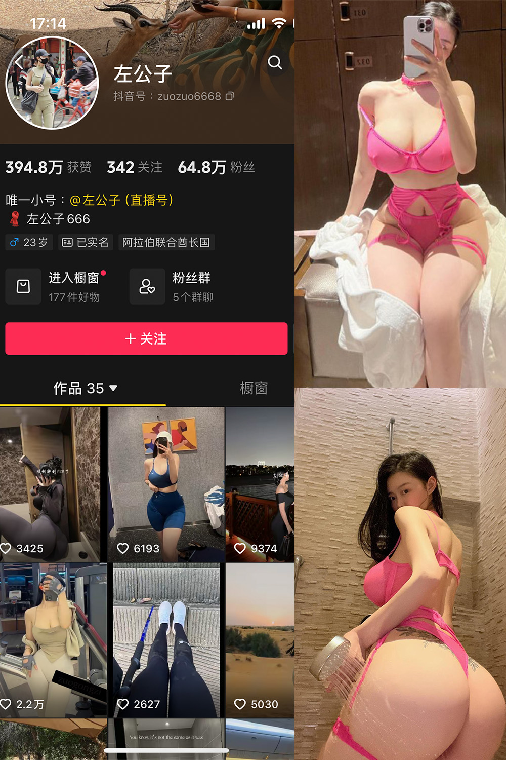 抖音 左公子 微密圈 NO.011期 【20P】最新至：2024.5.13-漫天菊花