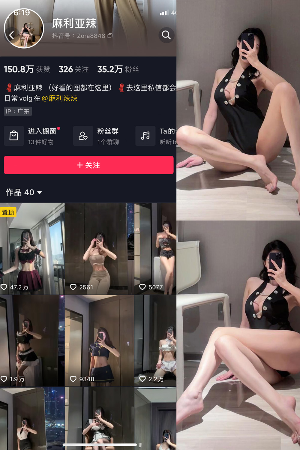 抖音 麻利亚辣 微密圈  NO.068期 【40P】最新至：2024.6.9-漫天菊花