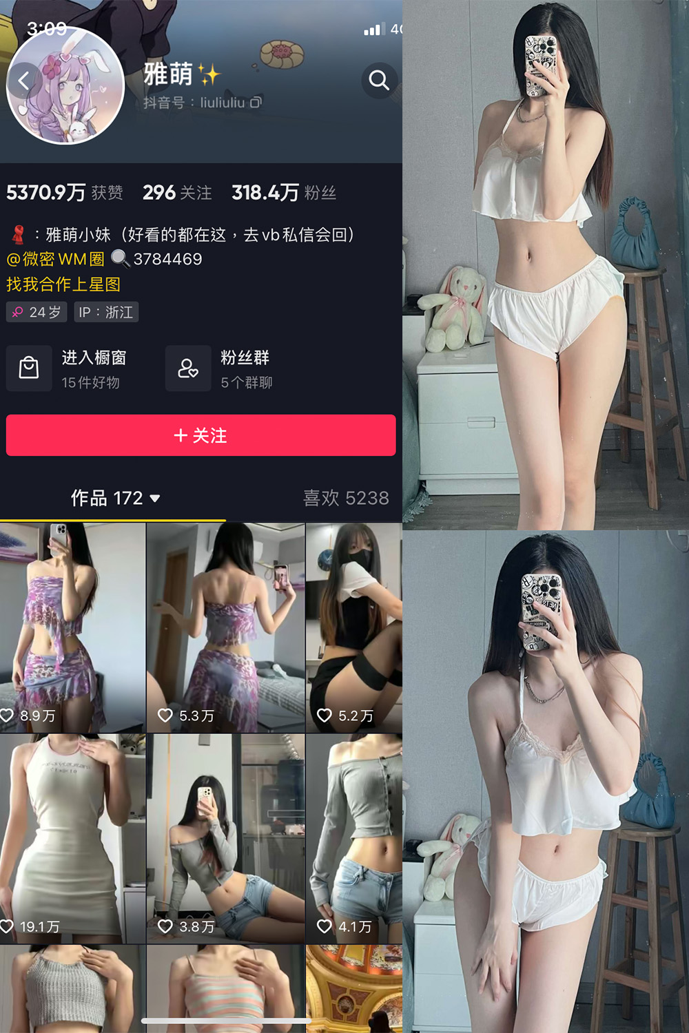 抖音 刘雅萌 微密圈  NO.040期 【49P】最新至：2024.6.9-漫天菊花