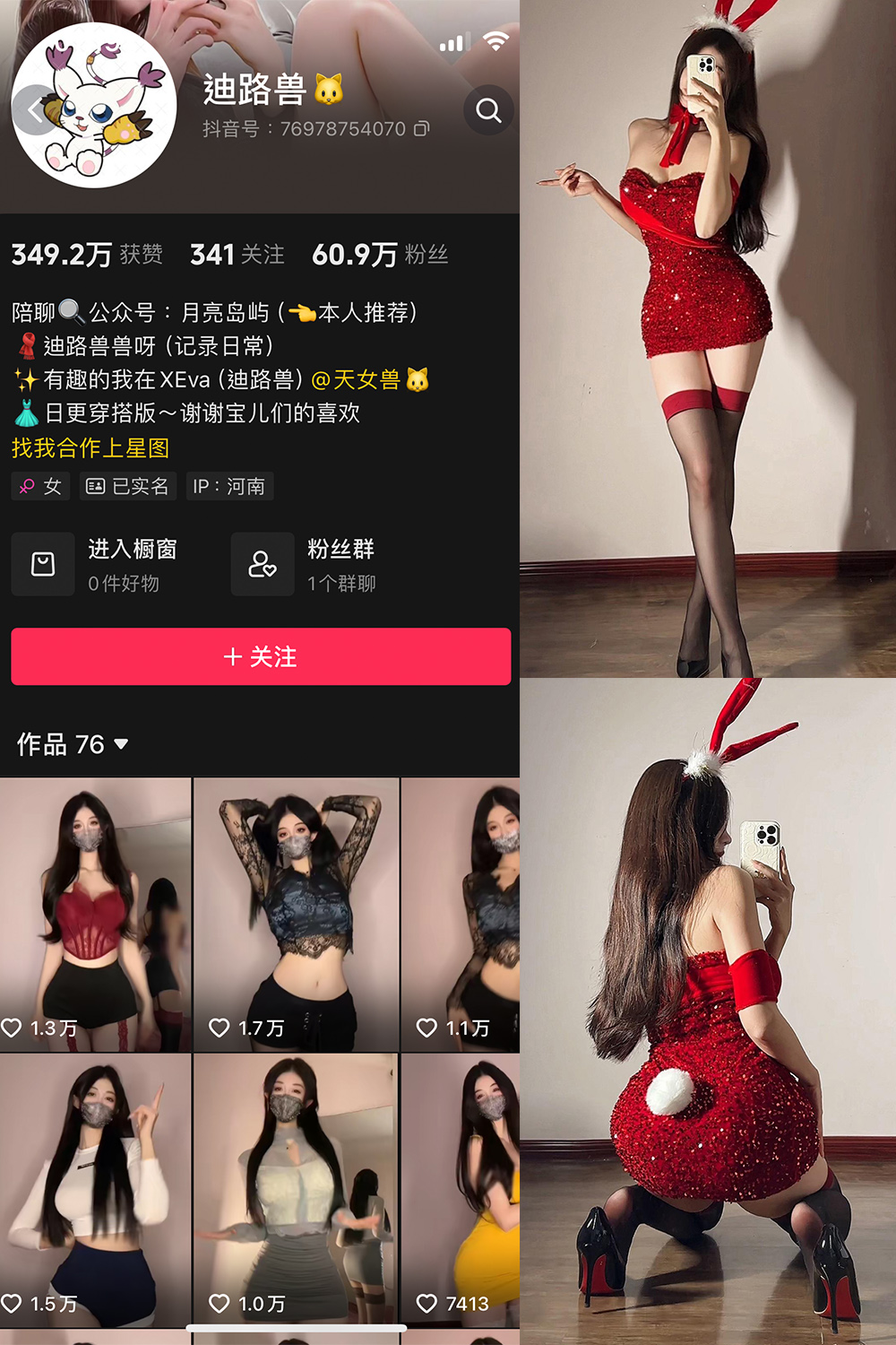 抖音 迪路兽 微密圈  NO.004期 【71P5V】-漫天菊花