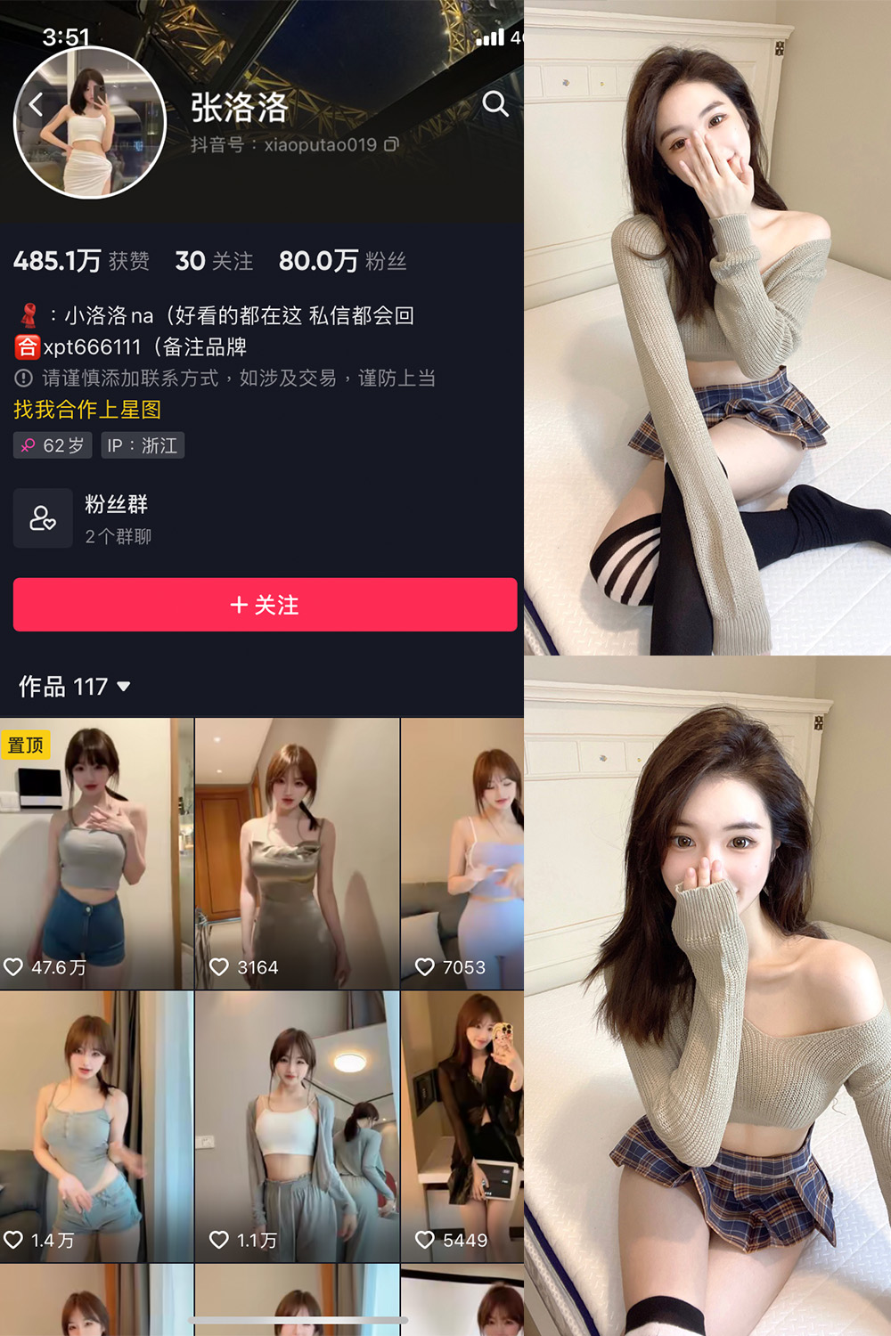 抖音 张洛洛 微密圈 NO.002期 【27P】-漫天菊花