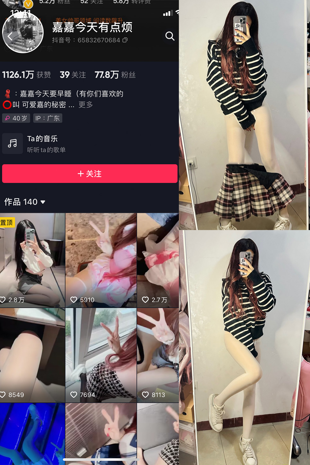 抖音 嘉嘉今天有点烦 微密圈  NO.001期 【46P】-漫天菊花