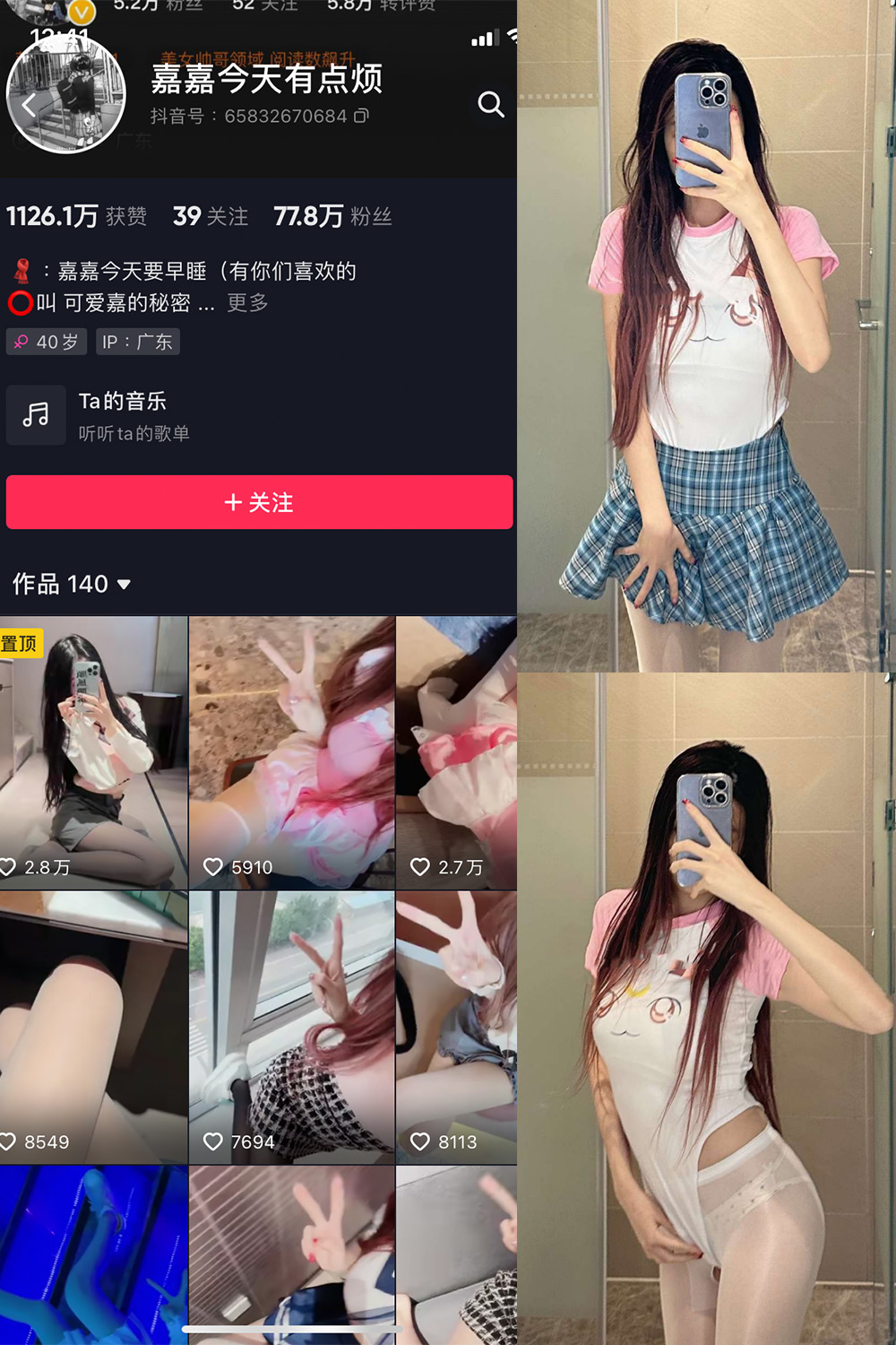 抖音 嘉嘉今天有点烦 微密圈  NO.004期 【30P】-漫天菊花