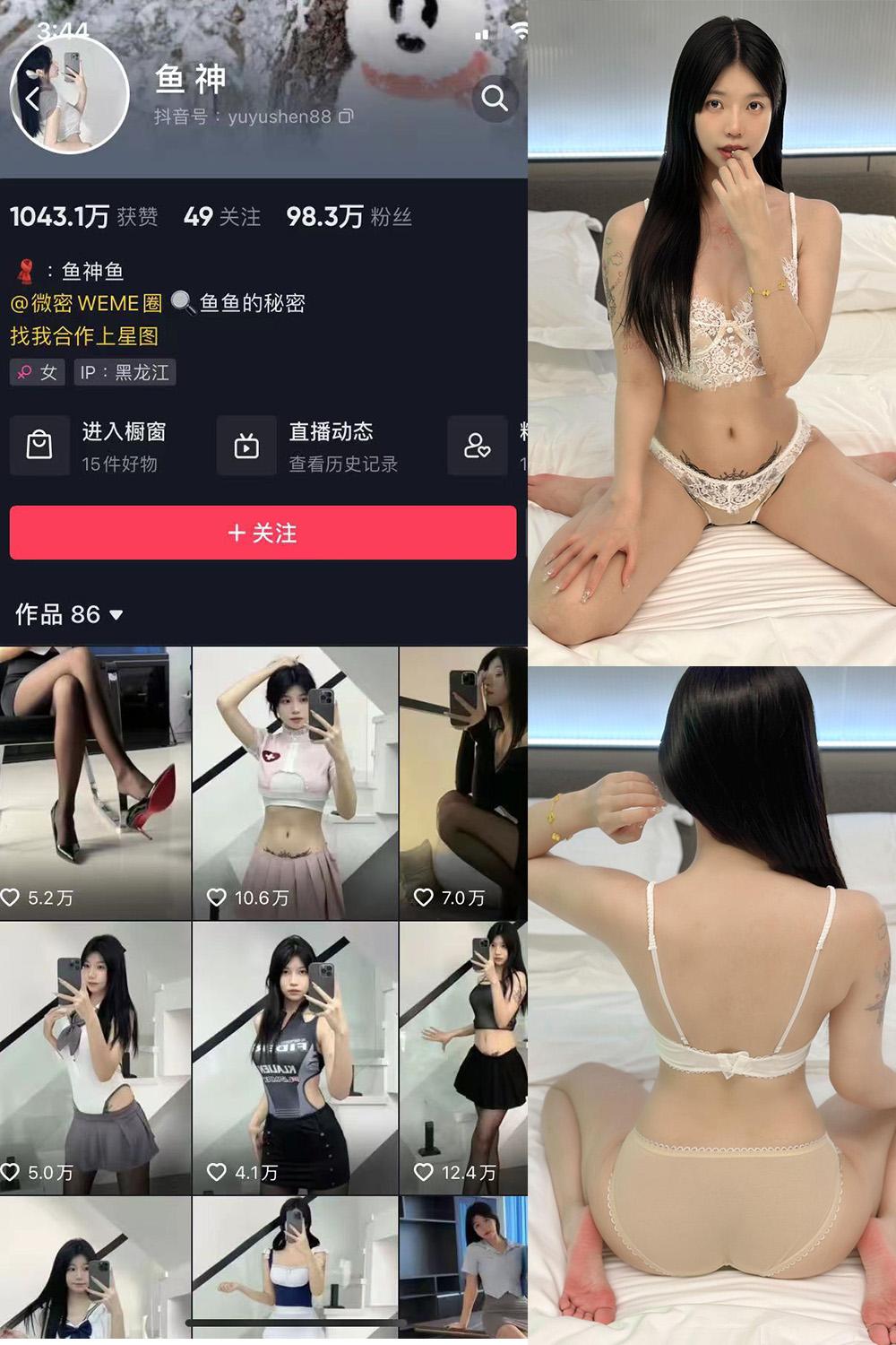 抖音 鱼神 微密圈 NO.081期 【30P】最新至：2024.6.11-漫天菊花