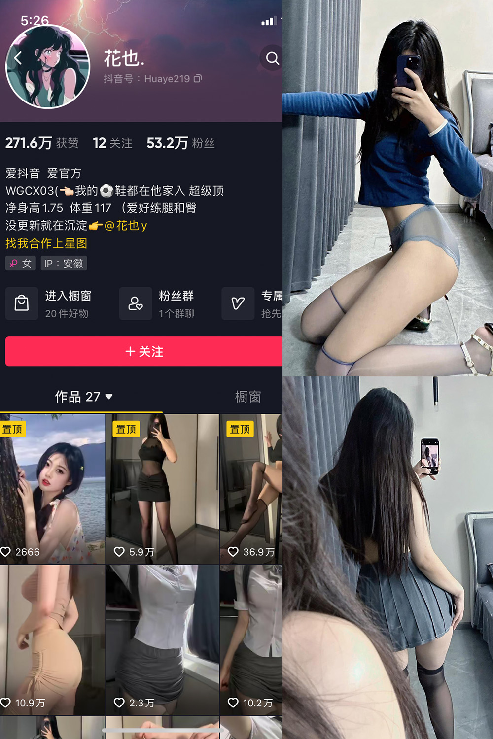 抖音 花也 微密圈  NO.002期 【39P】最新至：2024.6.11-漫天菊花