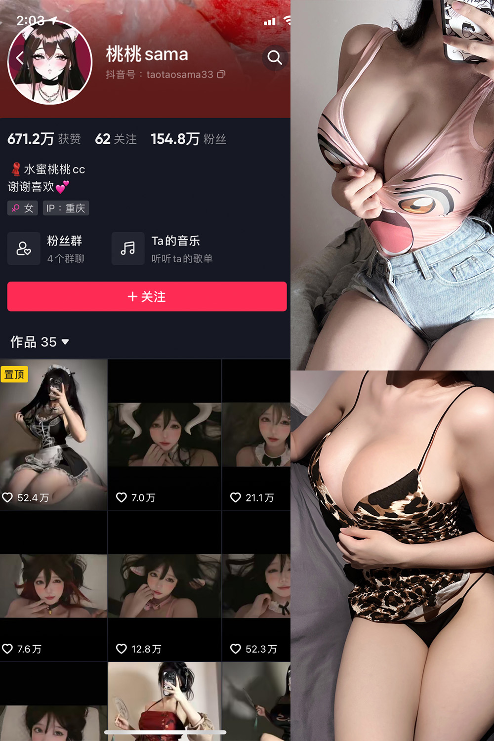 抖音 水蜜桃桃cc 微密圈 NO.001期 【22P】-漫天菊花