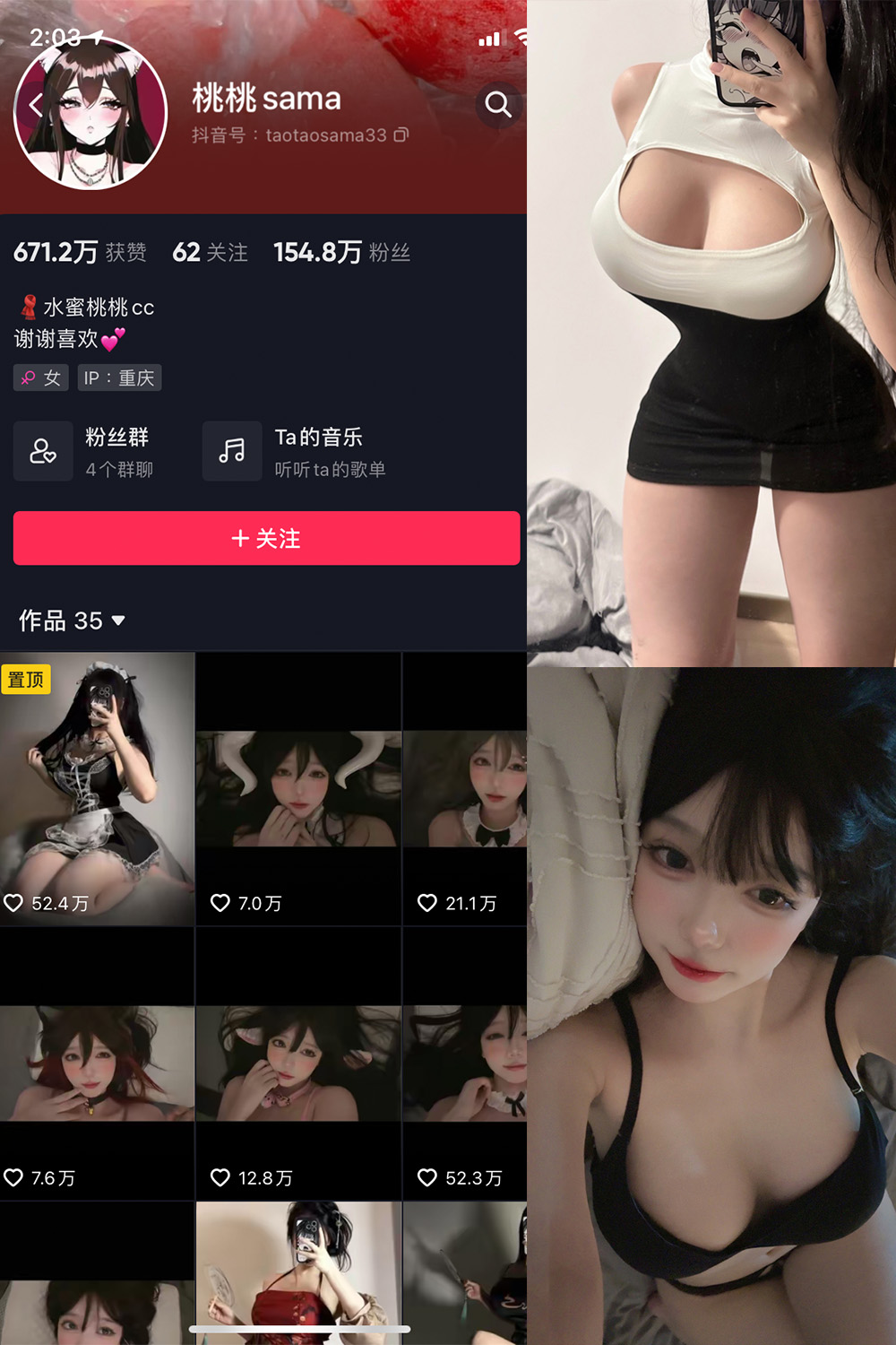 抖音 水蜜桃桃cc 微密圈 NO.002期 【28P】-漫天菊花