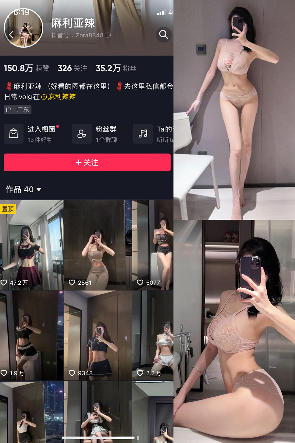 抖音 麻利亚辣 微密圈  NO.071期 【38P】最新至：2024.6.17-漫天菊花