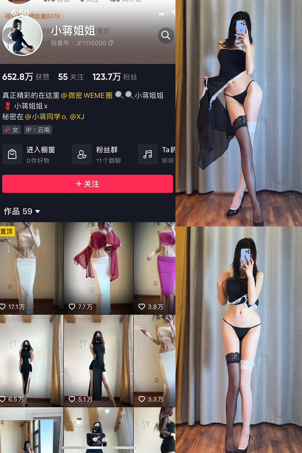 抖音 小蒋姐姐 微密圈  NO.062期 【20P】最新至：2024.6.18-漫天菊花