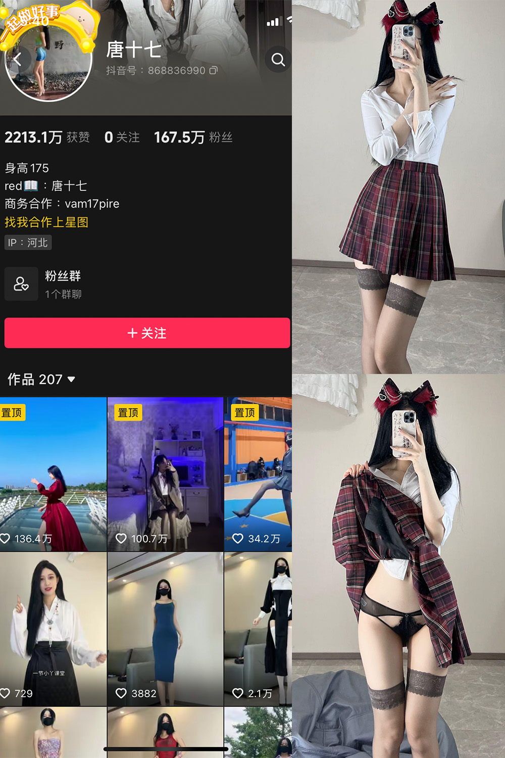 抖音 唐十七 微密圈 NO.020期 【30P】最新至：2024.6.19-漫天菊花