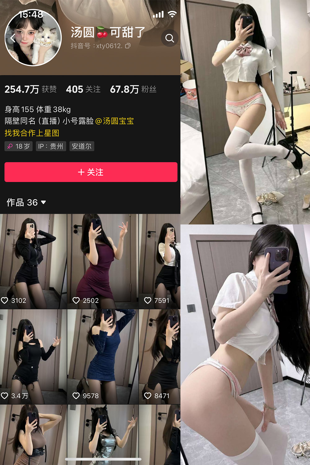 抖音 汤圆可甜了 微密圈  NO.011期 【38P】最新至：2024.6.23-漫天菊花