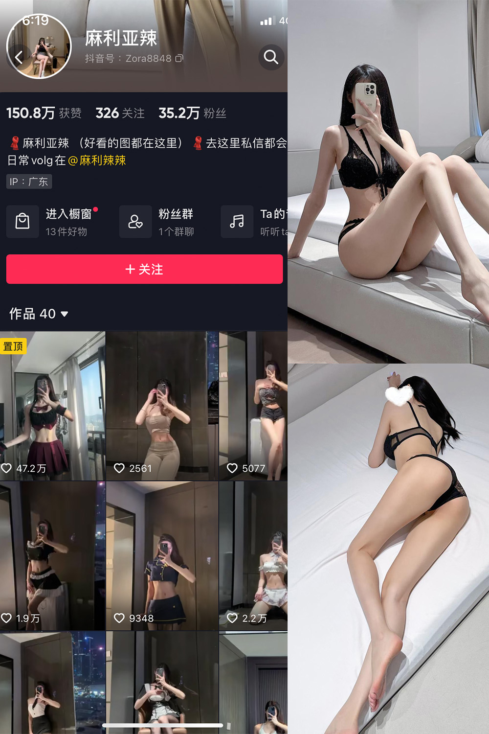 抖音 麻利亚辣 微密圈  NO.073期 【37P】最新至：2024.6.23-漫天菊花