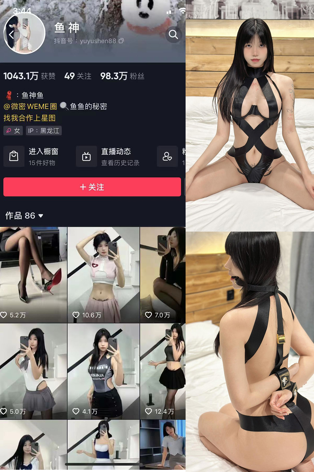 抖音 鱼神 微密圈 NO.084期 【43P】最新至：2024.6.26-漫天菊花