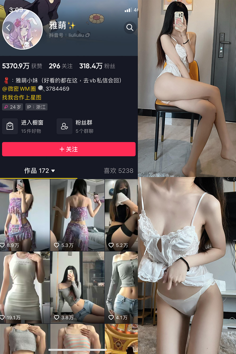 抖音 刘雅萌 微密圈  NO.041期 【20P】最新至：2024.6.26-漫天菊花