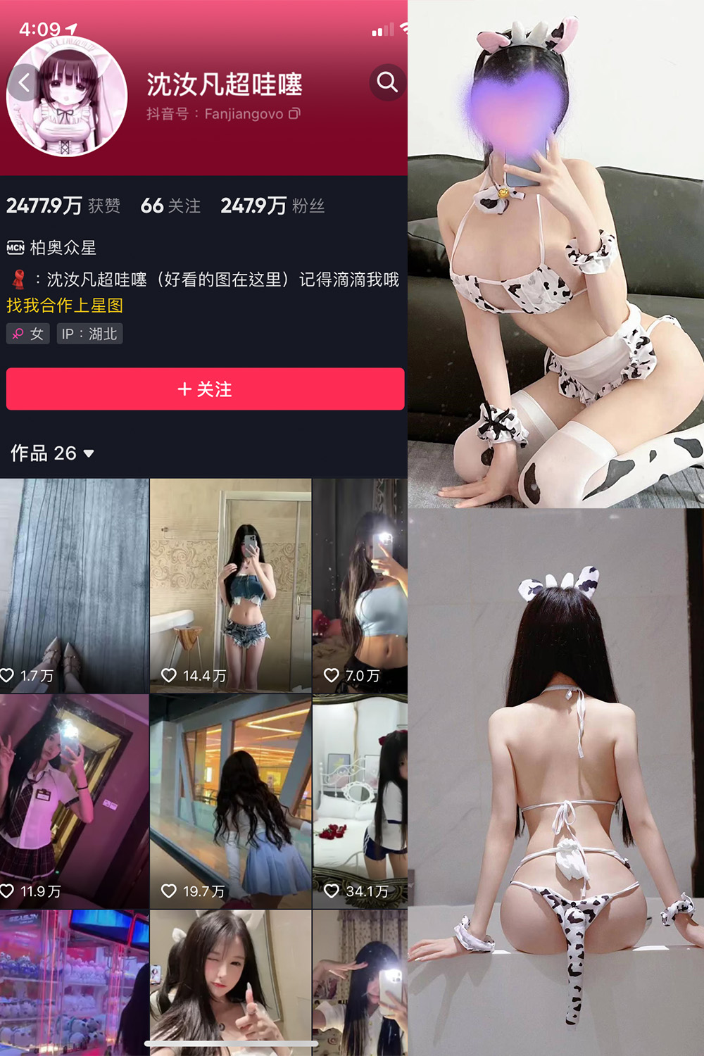 抖音 沈汝凡超甜 微密圈  NO.016期 【28P】最新至：2024.6.29-漫天菊花