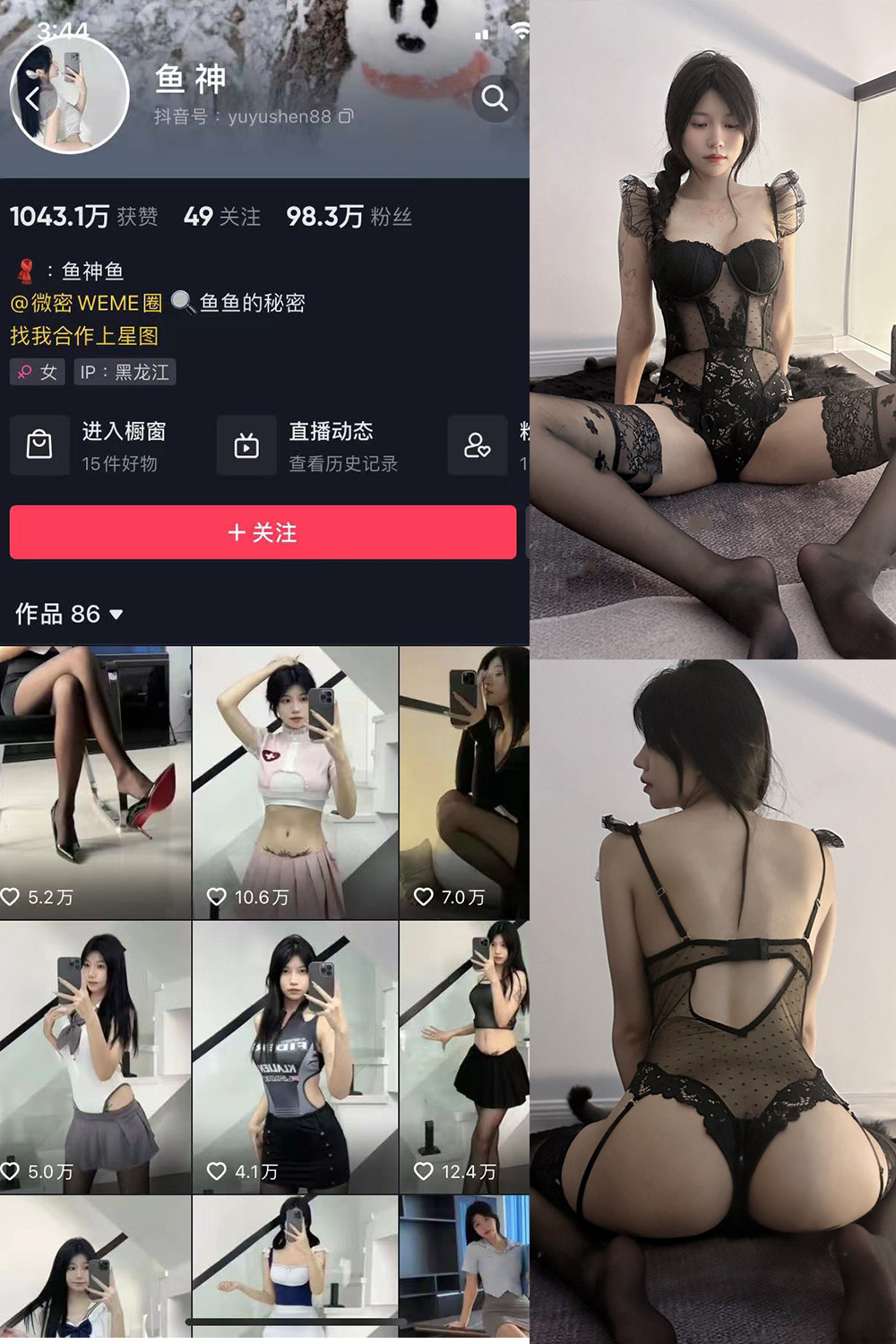 抖音 鱼神 微密圈 NO.085期 【17P】最新至：2024.7.1-漫天菊花