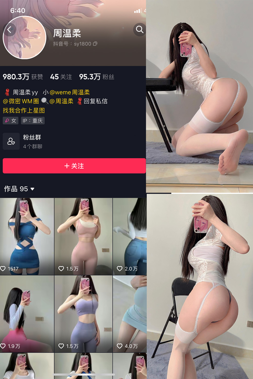 抖音 周温柔 微密圈 VIP嘉宾帖 NO.055期 【13P】最新至：2024.7.1-漫天菊花