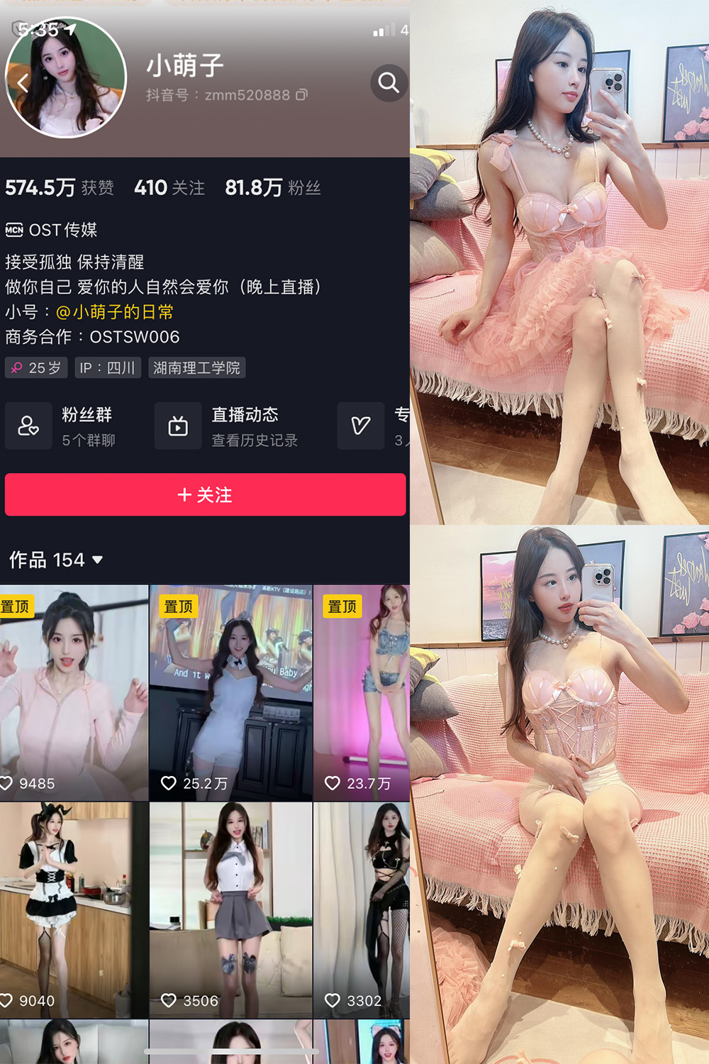 抖音 小萌子 微密圈  NO.038期 【41P】最新至：2024.7.7-漫天菊花