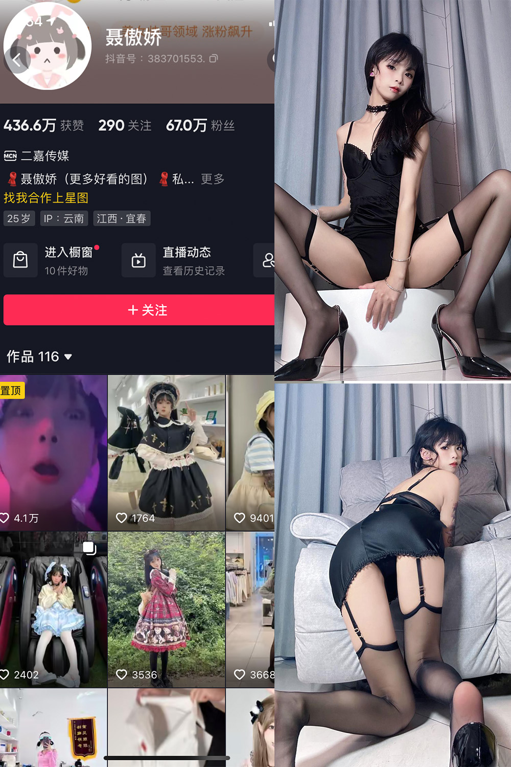 抖音 聂傲娇 微密圈  NO.071期 【34P】最新至：2024.7.4-漫天菊花