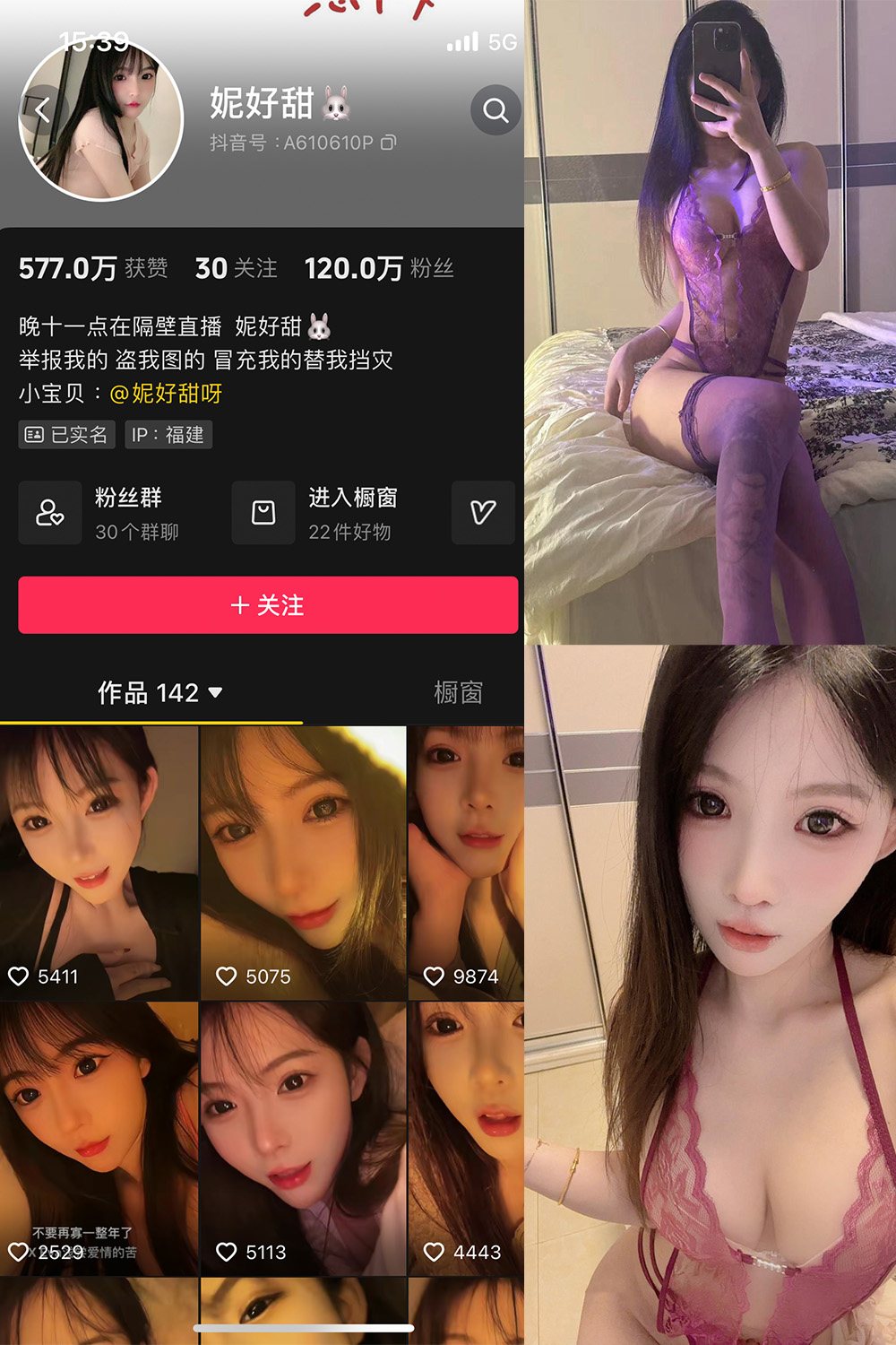 抖音 妮好甜 微密圈 017期 【21P1V】最新至：2024.7.11-漫天菊花