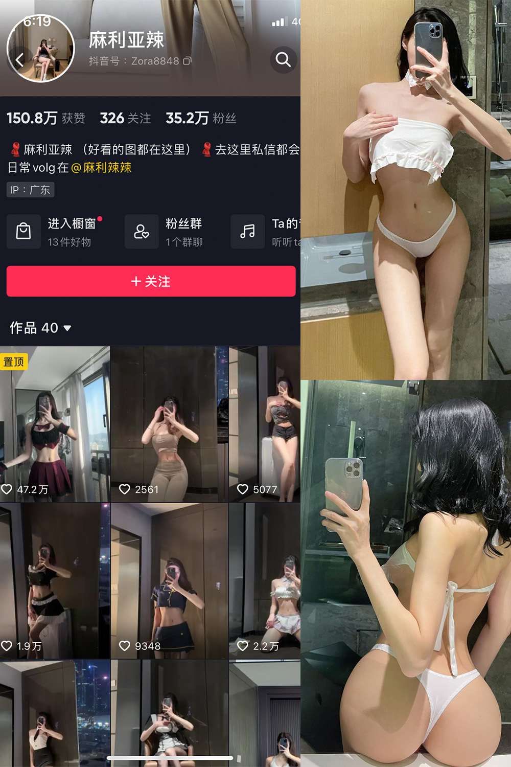 抖音 麻利亚辣 微密圈  NO.076期 【22P】最新至：2024.7.12-漫天菊花