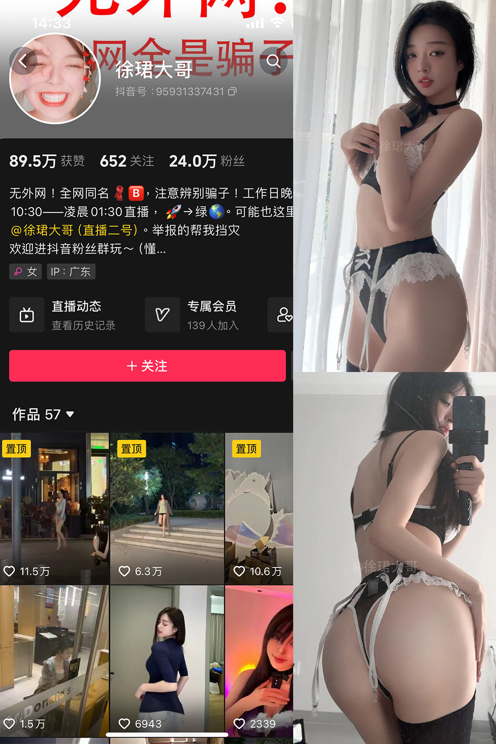 抖音 徐珺大哥 微密圈  NO.025期 【29P】最新至：2024.7.15-漫天菊花