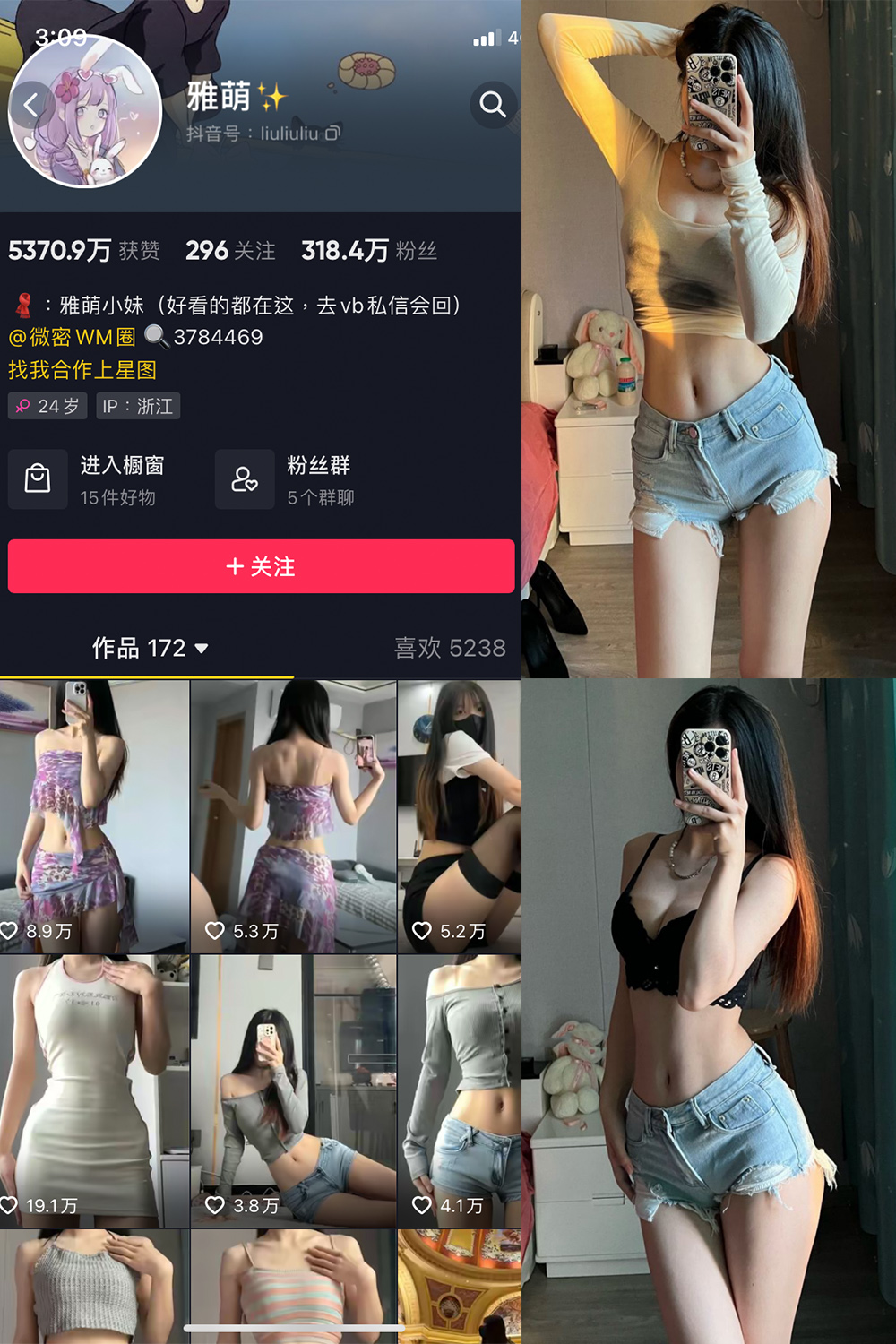 抖音 刘雅萌 微密圈  NO.046期 【23P】最新至：2024.7.16-漫天菊花