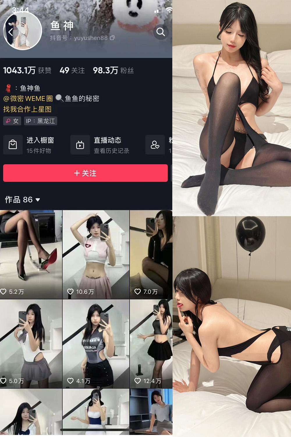 抖音 鱼神 微密圈 NO.088期 【18P】最新至：2024.7.16-漫天菊花