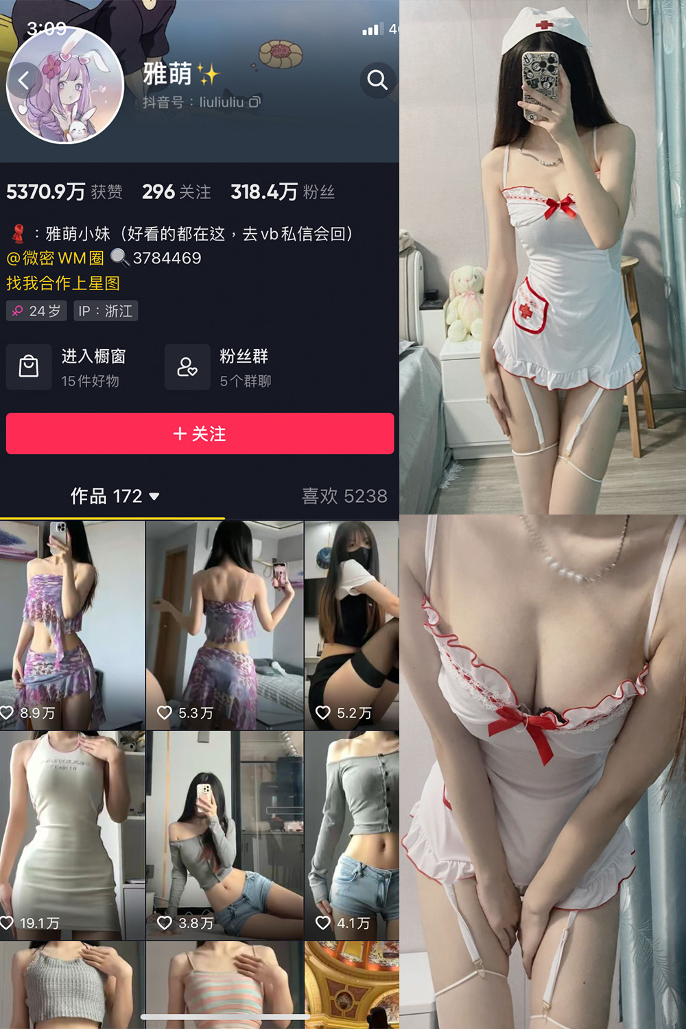 抖音 刘雅萌 微密圈  NO.047期 【14P】最新至：2024.7.26-漫天菊花