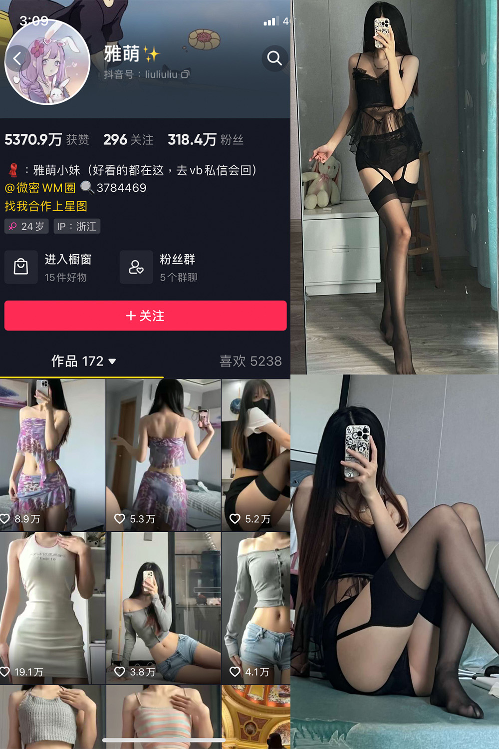 抖音 刘雅萌 微密圈  NO.048期 【42P】最新至：2024.7.27-漫天菊花