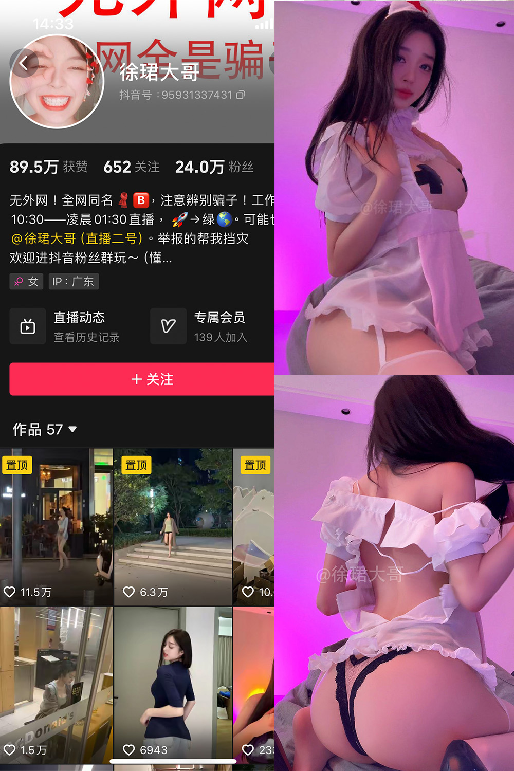 抖音 徐珺大哥 微密圈 NO.026期 【28P】最新至：2024.8.2-漫天菊花